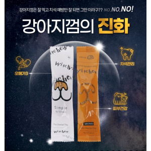 윗츄 프리미엄 심플/모노 1p