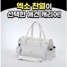 HGerber (에이치거버) 애견 이동장 이동가방 캐리어 강아지가방 고양이가방